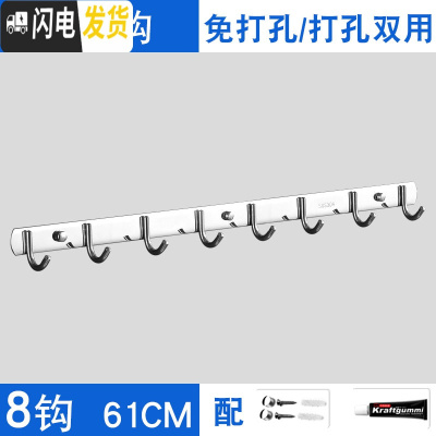 三维工匠浴室厨房304不锈钢衣服勾毛巾挂钩强力粘胶免打孔挂衣架墙壁挂上 304加厚圆钩8钩