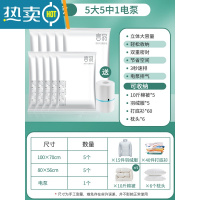 敬平抽真空压缩袋大号加厚收纳袋家用棉被被子衣服物行李箱专用袋子 超人气[5大号+5中号]+电泵1个 一年内袋子漏气包