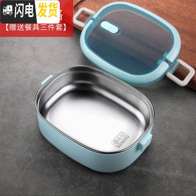 三维工匠304不锈钢饭盒学生便当盒分隔儿童小可爱带盖上班族便携分格餐盒 蓝色单格/餐具