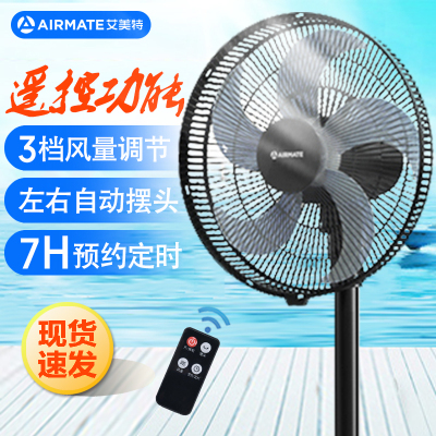 艾美特(Airmate)电风扇落地扇五叶摇头定时遥控风扇宿舍节能省电办公室大风量客厅座地扇FS40-R55
