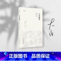 [正版]旗舰大羽随笔 抽象画第一人吴大羽的文字手稿首度面世 中国近代随笔艺术理论 以片言只字讨论人生/势像/真理等 湖