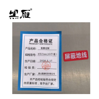 黑雁 铭牌定制 40X15mm(100个/套) 套