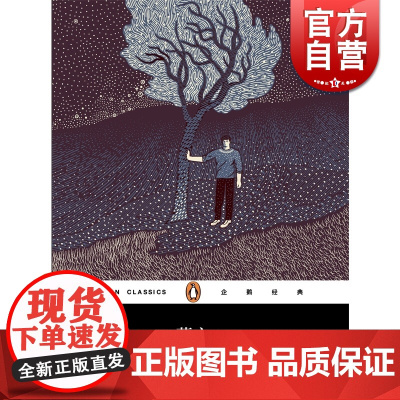 萨宁 阿尔志跋绥夫著作企鹅经典上海文化出版社世纪出版外国小说
