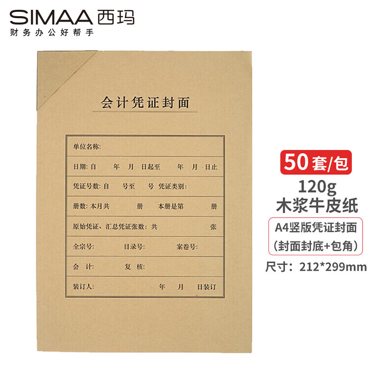 西玛simaa创意磁性便签贴多色可选强力吸附办公神器