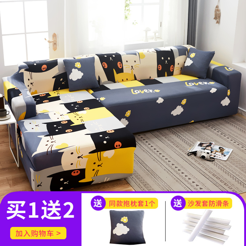 懒人萬能沙发套罩全包弹力四季通用沙发罩布艺沙发垫巾 呆呆猫 组合套装[四人235-300cm+三人位190-230cm]
