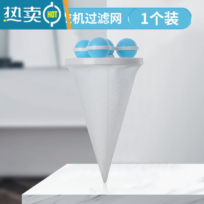 敬平波轮洗衣机过滤网袋衣物护洗袋专用去毛发粘毛器除毛器收集滤毛 蓝色[1个装]