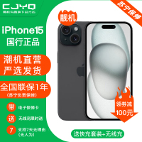 [二手99新] Apple iPhone 15 黑色 256GB 黑色二手苹果15手机 全网通双卡双待国行5G正品手机