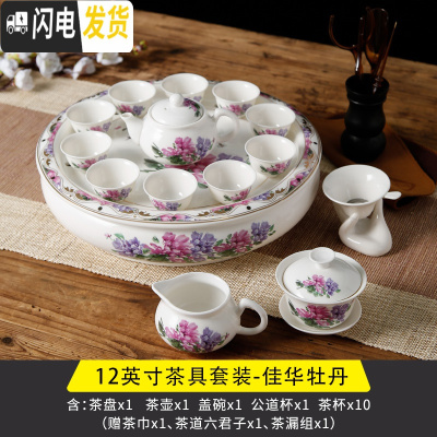 三维工匠整套功夫茶具家用办公室大号茶具茶壶茶杯泡茶套装简约陶瓷带茶盘 12英寸佳华牡丹10杯套