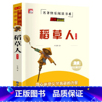单册 [正版]读书吧(三年级上)稻草人书叶圣陶三年级上册必读课外书经典书目人教儿童课外读物 学生阅读课外书必读适合三年级