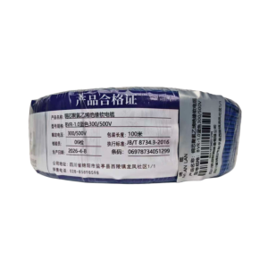 绵缆 铜芯聚氯乙烯绝缘软电缆 BVR-1.0蓝色300/500V 卷