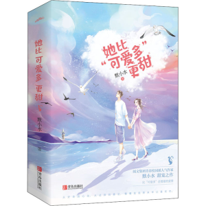 醉染图书她比