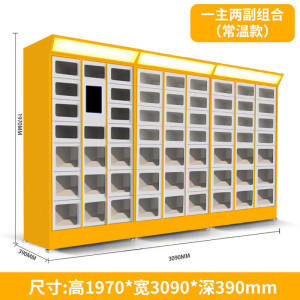 豫凯达外卖保温寄存柜取餐柜智能自助恒温取餐柜