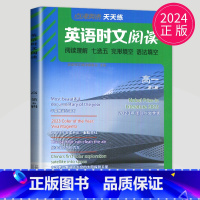 高一时文阅读 第6辑 [正版]通用版点津英语天天练 英语时文阅读高一高二高三高中英语阅读理解完形填空语法填空英语专项训练