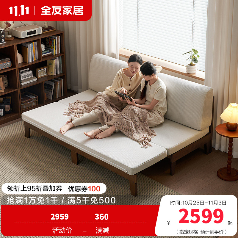 全友家居 实木框架双人沙发客厅简约小户型卧室两用伸缩沙发床