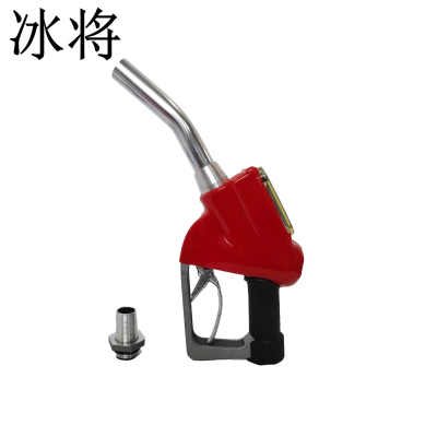 冰将 计量加油枪 JYQ-2 把