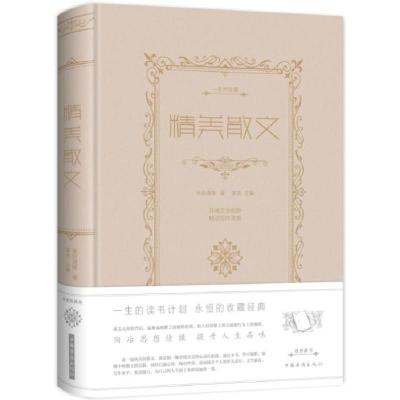 正版新书]精美散文(新版)朱自清9787511336019