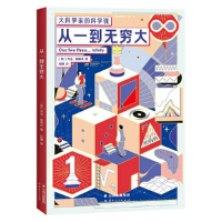 正版新书]从一到无穷大(美)乔治·伽莫夫9787222184695