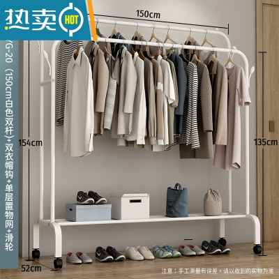 敬平简易衣帽架双杆式晾衣架落地室内房间挂衣架子家用卧室衣服收纳架 150cm-[升级款]白色双杆+单层置物网+双衣帽钩+