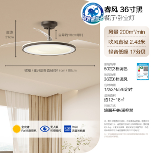 欧普隐形电风扇灯吊扇奶油风餐厅吊灯卧室客厅简约现代灯具餐厅一级能效 呵护光 送遥控器