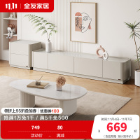 全友家居奶油风芒果造型茶几客厅电视柜宽敞岩板台面创意茶几茶桌