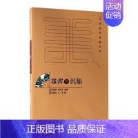 [正版] 雄浑与沉郁 曹顺庆 书店 中国现当代随笔书籍 书 畅想书