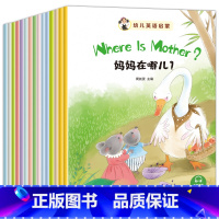 幼儿英语启蒙(全15册) [正版]幼儿英语启蒙全15册轻松入门简单易学学前幼儿英语早教启蒙绘本中英双语扫码即听音频读绘本