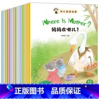 幼儿英语启蒙(全15册) [正版]幼儿英语启蒙全15册轻松入门简单易学学前幼儿英语早教启蒙绘本中英双语扫码即听音频读绘本