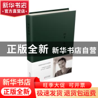 正版 铜雀春深 赵玫 著 百花文艺出版社 9787530667408 书籍