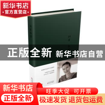 正版 铜雀春深 赵玫 著 百花文艺出版社 9787530667408 书籍