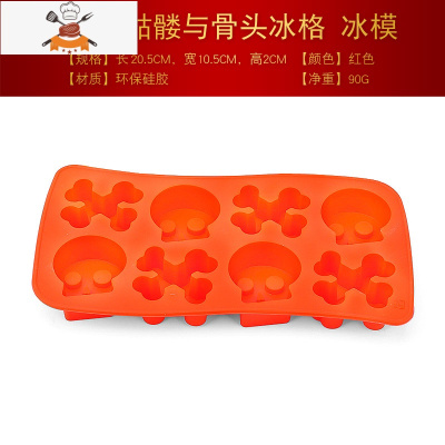 硅胶骷髅冰模威士忌冰块模具制冰盒酒吧家居冻冰格diy冰果制冰器 敬平 冷艳骷髅-红