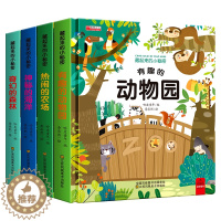 [醉染正版]藏起来的小秘密儿童立体书3d翻翻书宝宝绘本1岁2岁3-6周岁 幼儿早教书籍启蒙认知婴儿洞洞书机关书幼儿园图书