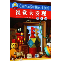 [M]魔术镜-9787544855532