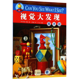 [M]魔术镜-9787544855532