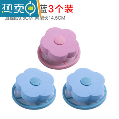 敬平洗衣机过滤网袋除毛器加厚细网洗衣袋家用漂浮去污衣服专用护洗袋 2蓝+1粉