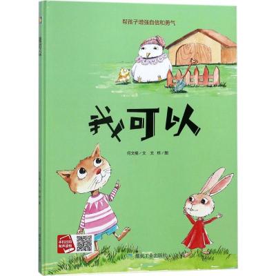 正版新书]我可以文9787502061692