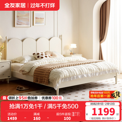 全友家居法式双人大床卧室小户型省空间实木脚床