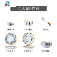 日式陶瓷餐具套装家用米饭碗菜盘子碗碟碗盘组合沙拉碗吃饭碗面碗 FENGHOU 8寸汤碗-毛草系列