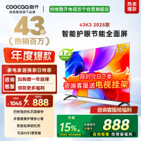 创维酷开 43英寸节能护眼新款智能全面屏电视 高清投屏互联网电视 家用卧室老人电视小尺寸电视
