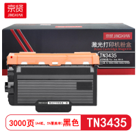 京贤TN3435粉盒 适用兄弟HL-5580D/5585D/5580D/5595DN MFC-8530/8535DN