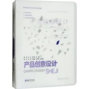 正版新书]产品创意设计韩尧,牟云,罗小燕 编9787569724165