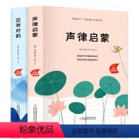 [正版]少年读国学声律启蒙+笠翁对韵一二年级课外阅读书儿童书籍6-12周岁少年读史记小学生书籍青少年励志课外书儿童文学