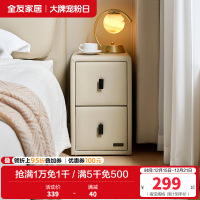 全友家居现代简约床头柜2024新款床边窄夹缝柜储物收纳柜