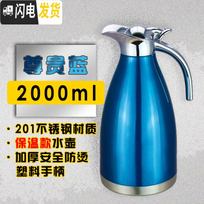 三维工匠保温壶暖水壶家用304不锈钢保温杯水壶2大容量户外暖欧式热水瓶 [保温壶]蓝色[3-6小时]
