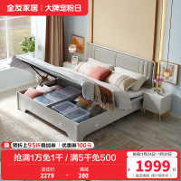 全友家居现代轻奢储物双人床 软靠包欧皮实木框架大床 置物收纳卧室家具高箱床