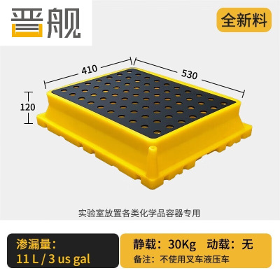 晋舰防渗漏托盘塑料危废危化学品防泄漏二次容器废液机油桶接油盘实验室托盘530*410*120mm