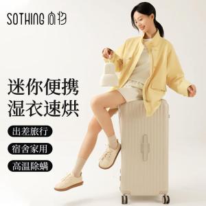 向物Sothing 便携烘干机-小裙子