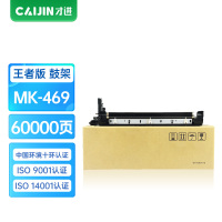 才进王者版适用京瓷MK-469鼓架Kyocera KM-220 KM-221墨盒墨粉碳粉盒TK458硒鼓TASKalfa