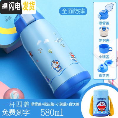 三维工匠儿童保温杯带吸管式水杯男女小学生不锈钢防摔幼儿园便携两用水壶 蓝叮当(四盖)580