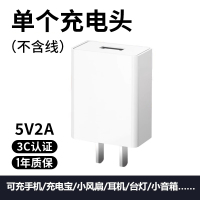 诚竹智研 通用充电头安卓5v2a充电器头5v1a手机快充