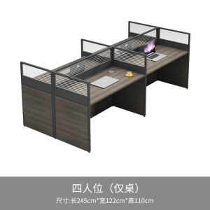 豫亨 工位桌屏风 卡位卡座 办公桌 四人位不含柜椅122*245*110cm 单位 : 套 质保 : 1个月